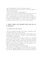대기업 합격 자기소개서 예문 및 사례(오뚜기, GS리테일, 홈플러스, 유니클로, 삼성전자, KT)-13