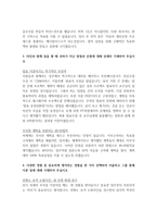 대기업 합격 자기소개서 예문 및 사례(현대자동차, SK E&S, SK케미칼, CJ그룹, 두산그룹, 한화그룹 갤러리아)-3