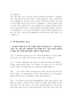 대기업 합격 자기소개서 예문 및 사례(현대자동차, SK E&S, SK케미칼, CJ그룹, 두산그룹, 한화그룹 갤러리아)-4