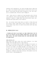 대기업 합격 자기소개서 예문 및 사례(현대자동차, SK E&S, SK케미칼, CJ그룹, 두산그룹, 한화그룹 갤러리아)-6