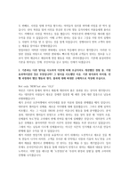 대기업 합격 자기소개서 예문 및 사례(현대자동차, SK E&S, SK케미칼, CJ그룹, 두산그룹, 한화그룹 갤러리아)-7