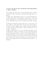 대기업 합격 자기소개서 예문 및 사례(현대자동차, SK E&S, SK케미칼, CJ그룹, 두산그룹, 한화그룹 갤러리아)-8