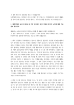 대기업 합격 자기소개서 예문 및 사례(현대자동차, SK E&S, SK케미칼, CJ그룹, 두산그룹, 한화그룹 갤러리아)-10