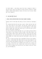 대기업 합격 자기소개서 예문 및 사례(현대자동차, SK E&S, SK케미칼, CJ그룹, 두산그룹, 한화그룹 갤러리아)-11