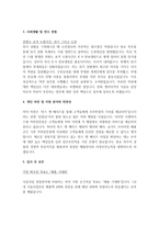 대기업 합격 자기소개서 예문 및 사례(현대자동차, SK E&S, SK케미칼, CJ그룹, 두산그룹, 한화그룹 갤러리아)-14