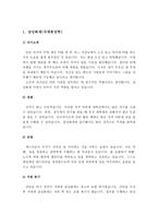 대기업(금융기업, 은행) 합격 자기소개서 예문 및 사례(KB국민은행, NH농협, 우리은행, 신한은행, IBK기업은행)-2