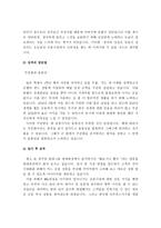 대기업(금융기업, 은행) 합격 자기소개서 예문 및 사례(KB국민은행, NH농협, 우리은행, 신한은행, IBK기업은행)-4