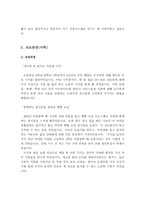 대기업(금융기업, 은행) 합격 자기소개서 예문 및 사례(KB국민은행, NH농협, 우리은행, 신한은행, IBK기업은행)-5