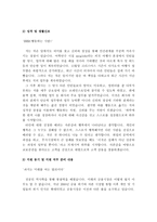 대기업(금융기업, 은행) 합격 자기소개서 예문 및 사례(KB국민은행, NH농협, 우리은행, 신한은행, IBK기업은행)-6