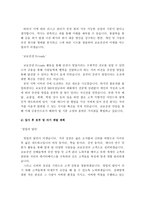 대기업(금융기업, 은행) 합격 자기소개서 예문 및 사례(KB국민은행, NH농협, 우리은행, 신한은행, IBK기업은행)-7