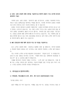 대기업(금융기업, 은행) 합격 자기소개서 예문 및 사례(KB국민은행, NH농협, 우리은행, 신한은행, IBK기업은행)-10