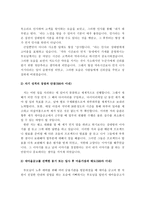 대기업(금융기업, 은행) 합격 자기소개서 예문 및 사례(KB국민은행, NH농협, 우리은행, 신한은행, IBK기업은행)-11