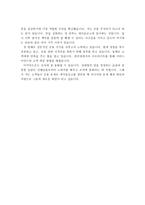 대기업(금융기업, 은행) 합격 자기소개서 예문 및 사례(KB국민은행, NH농협, 우리은행, 신한은행, IBK기업은행)-12