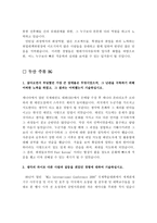 잘 나가는 기업 최종합격 자기소개서 예문 BEST 10편모음-4