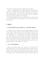 잘 나가는 기업 최종합격 자기소개서 예문 BEST 10편모음-7