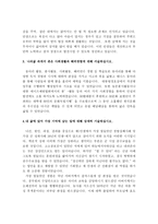 잘 나가는 기업 최종합격 자기소개서 예문 BEST 10편모음-8