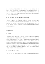 잘 나가는 기업 최종합격 자기소개서 예문 BEST 10편모음-9