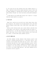 잘 나가는 기업 최종합격 자기소개서 예문 BEST 10편모음-10