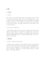 잘 나가는 기업 최종합격 자기소개서 예문 BEST 10편모음-11
