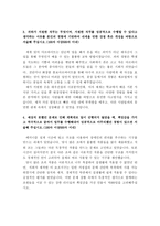 잘 나가는 기업 최종합격 자기소개서 예문 BEST 10편모음-14