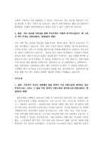 잘 나가는 기업 최종합격 자기소개서 예문 BEST 10편모음-16