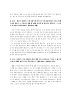 잘 나가는 기업 최종합격 자기소개서 예문 BEST 10편모음-17