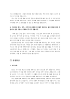 잘 나가는 기업 최종합격 자기소개서 예문 BEST 10편모음-20