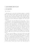 학과별 LG전자 합격 자기소개서 예문 및 사례-2