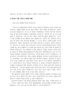학과별 LG전자 합격 자기소개서 예문 및 사례-3
