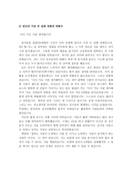 학과별 LG전자 합격 자기소개서 예문 및 사례-4