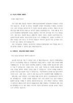 학과별 LG전자 합격 자기소개서 예문 및 사례-5