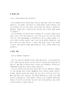 학과별 LG전자 합격 자기소개서 예문 및 사례-6