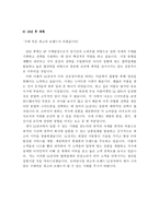 학과별 LG전자 합격 자기소개서 예문 및 사례-7