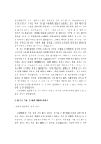 학과별 LG전자 합격 자기소개서 예문 및 사례-9