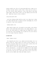 학과별 LG전자 합격 자기소개서 예문 및 사례-11