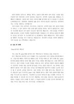 학과별 LG전자 합격 자기소개서 예문 및 사례-12