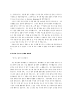 학과별 LG전자 합격 자기소개서 예문 및 사례-14
