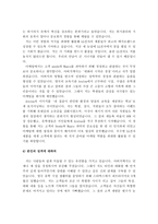 학과별 LG전자 합격 자기소개서 예문 및 사례-15