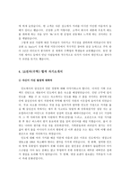 학과별 LG전자 합격 자기소개서 예문 및 사례-16