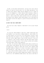 학과별 LG전자 합격 자기소개서 예문 및 사례-17