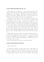 학과별 LG전자 합격 자기소개서 예문 및 사례-19
