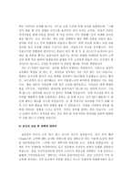 학과별 LG전자 합격 자기소개서 예문 및 사례-20