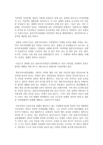 [가정폭력] 가정폭력피해 이주여성의 인권증진을 위한 방안을 제시하시오-3