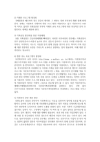 [가정폭력] 가정폭력피해 이주여성의 인권증진을 위한 방안을 제시하시오-5