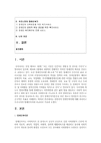 [장애인복지] 선진국의 장애인복지에 대해 조사하고 우리나라의 장애인복지와 비교하여 기술하시오-2