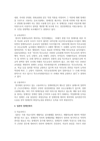 [장애인복지] 선진국의 장애인복지에 대해 조사하고 우리나라의 장애인복지와 비교하여 기술하시오-5