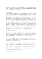 [장애인복지] 선진국의 장애인복지에 대해 조사하고 우리나라의 장애인복지와 비교하여 기술하시오-6