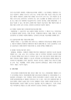 [장애인복지] 선진국의 장애인복지에 대해 조사하고 우리나라의 장애인복지와 비교하여 기술하시오-8