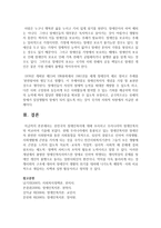 [장애인복지] 선진국의 장애인복지에 대해 조사하고 우리나라의 장애인복지와 비교하여 기술하시오-9
