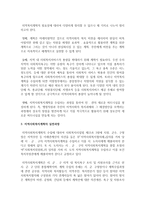 [지역사회복지] 지역사회복지계획의 실천과정을 기술하고 그 구체적인 사례를 제시하시오-3